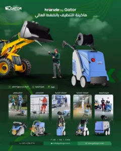 Kränzle مع Gator highpressure cleaning machine gator dubai