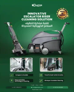 السلالم المتحركة Escalator cleaning machine المتحركة من Gator
